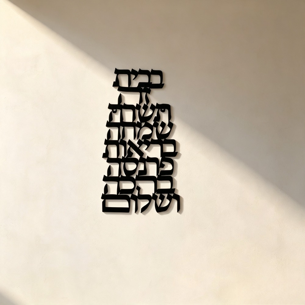 CIFBUY 철제 벽 장식 빈티지 히브리어 캘리그라피  - Art & Craft Paper For Kids 리뷰 및 가격
