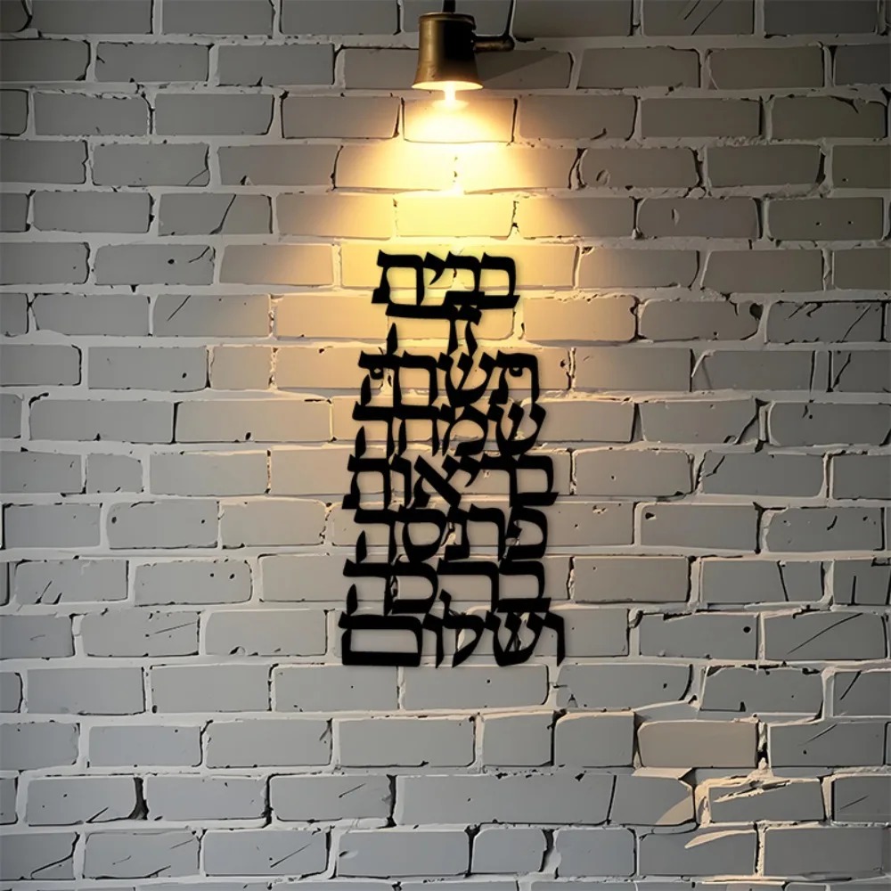 CIFBUY 철제 벽 장식 빈티지 히브리어 캘리그라피  - Art & Craft Paper For Kids 리뷰 및 가격
