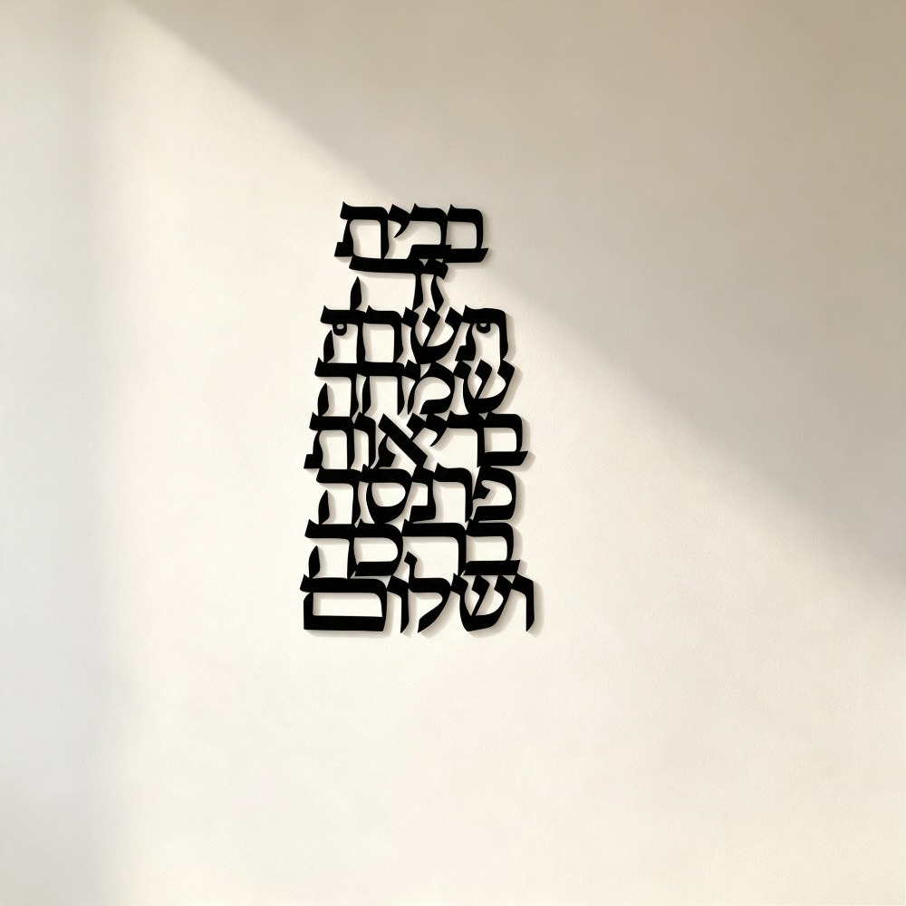 CIFBUY 철제 벽 장식 빈티지 히브리어 캘리그라피  - Art & Craft Paper For Kids 리뷰 및 가격