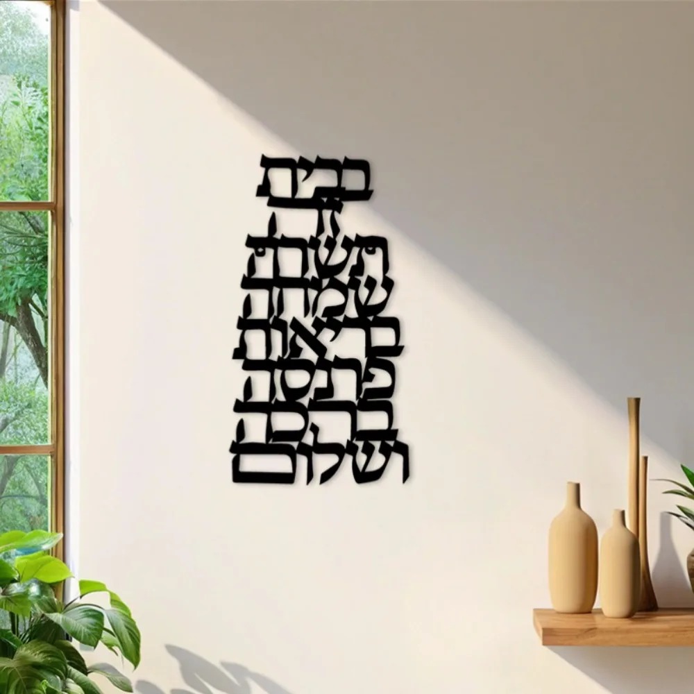 CIFBUY 철제 벽 장식 빈티지 히브리어 캘리그라피  - Art & Craft Paper For Kids 리뷰 및 가격